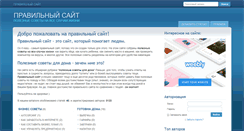 Desktop Screenshot of do-it-easy.ru