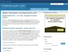 Tablet Screenshot of do-it-easy.ru